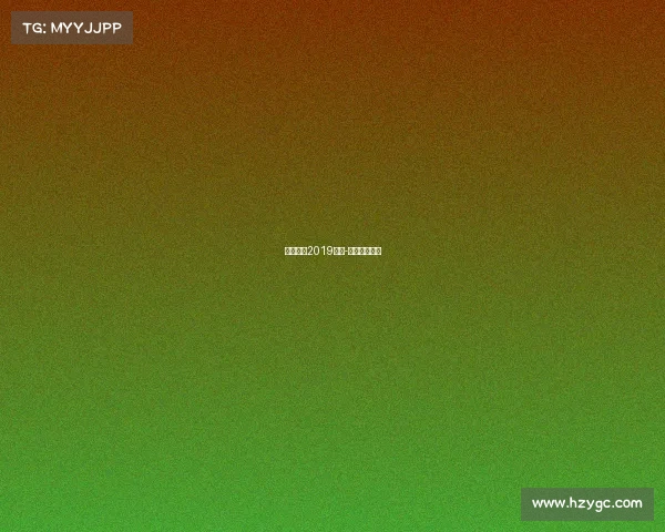 马来西亚2019赛事-马来西亚比赛